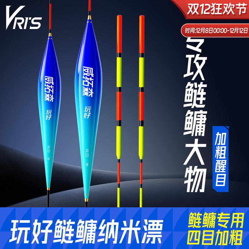 威拓森浅水鲢鳙浮漂高灵敏