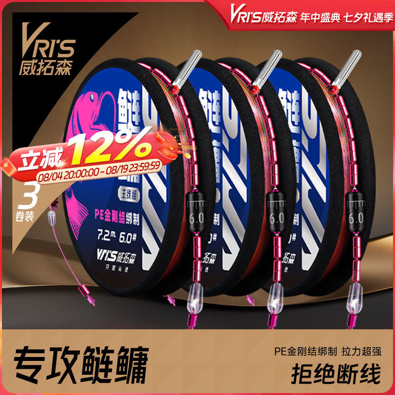 威拓森鲢鳙主线成品主线组线组全套套装正品钓鱼鱼线台钓大物绑好