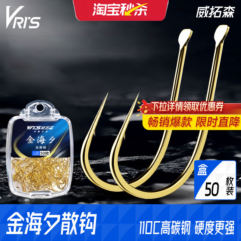 威拓森金海夕鱼钩正品散装海夕钩官方旗舰店台钓钓鱼鲤鱼鲫鱼鱼勾