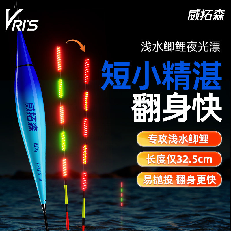 威拓森玩好浅水鲫鲤夜光短漂日夜两用咬钩变色高灵敏鲫鲤鱼电子漂,户外/登山/野营/旅行用品,浮漂,淘宝优惠券,粉丝福利购,淘宝优惠卷