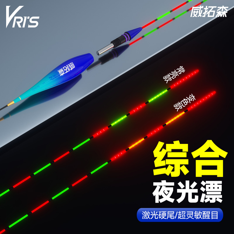 夜光漂咬钩变色高灵敏电子漂