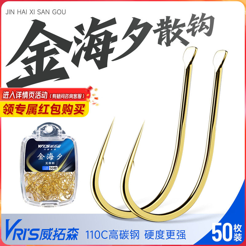 威拓森金海夕鱼钩正品散装海夕钩官方旗舰店台钓钓鱼鲤鱼鲫鱼鱼勾