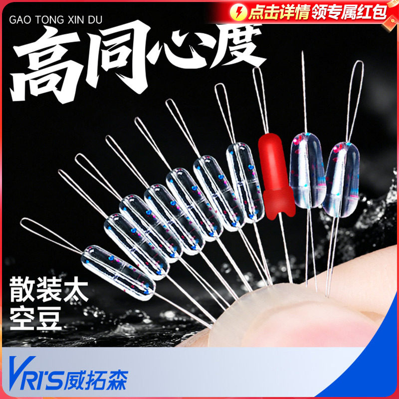 超紧太空豆散装硅胶特级优质透明