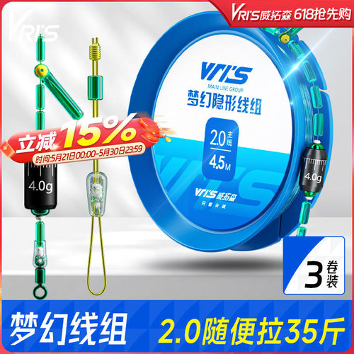 威拓森玩好梦幻线组3卷装