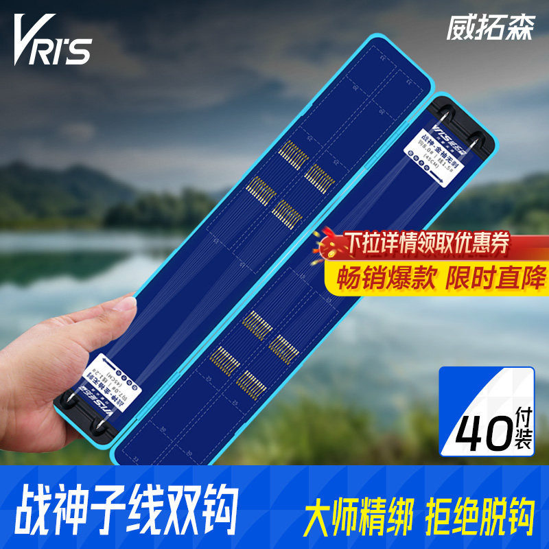 威拓森 金袖进口子线双钩成品鲫鱼专用钓鱼袖钩绑好正品鱼钩精品