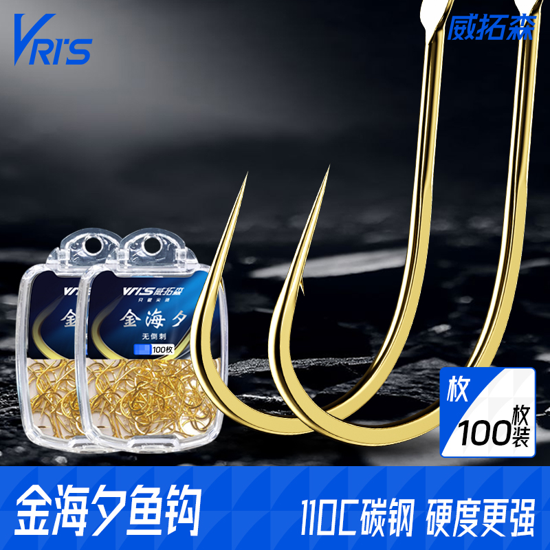 威拓森玩好金海夕散钩100枚