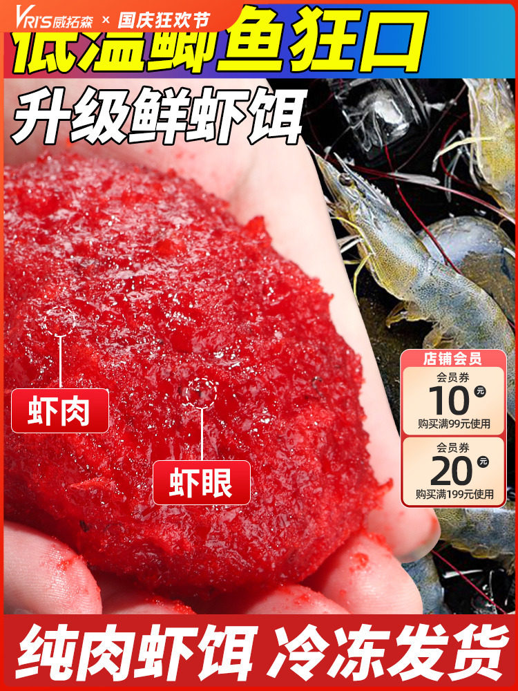 Weituosen наживка для ловли креветок Готовая наживка для ловли креветок Мясная наживка для ловли черного карася карповая наживка для ловли чистых креветок Изображение 1