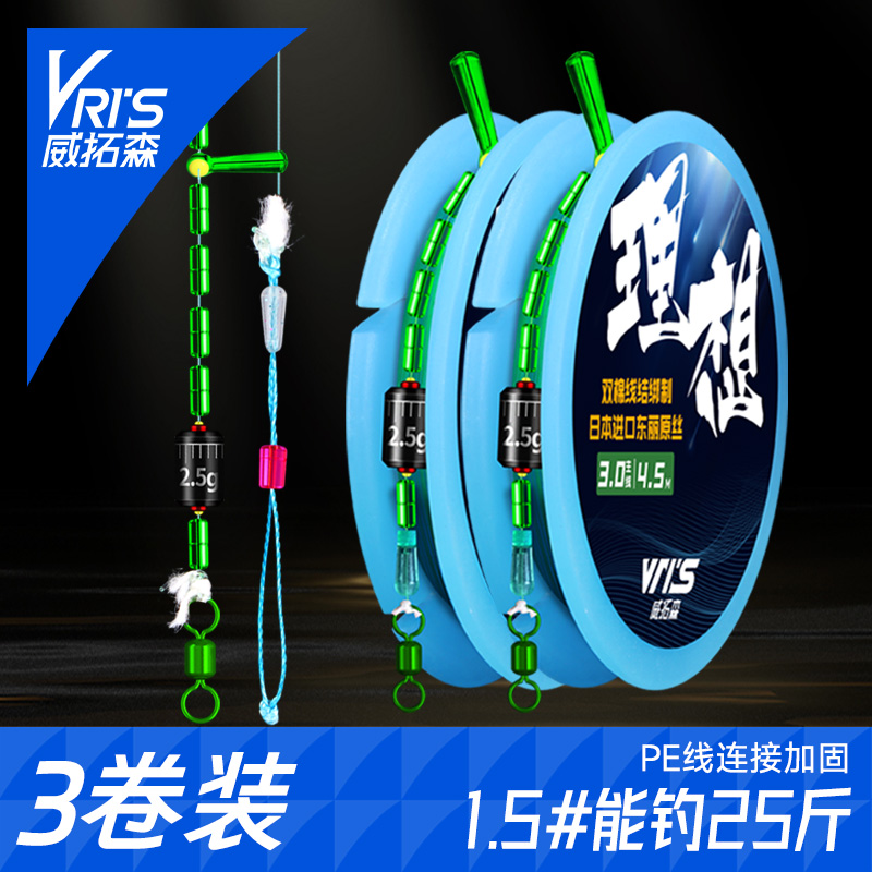 威拓森鱼线进口线组高端成品东丽