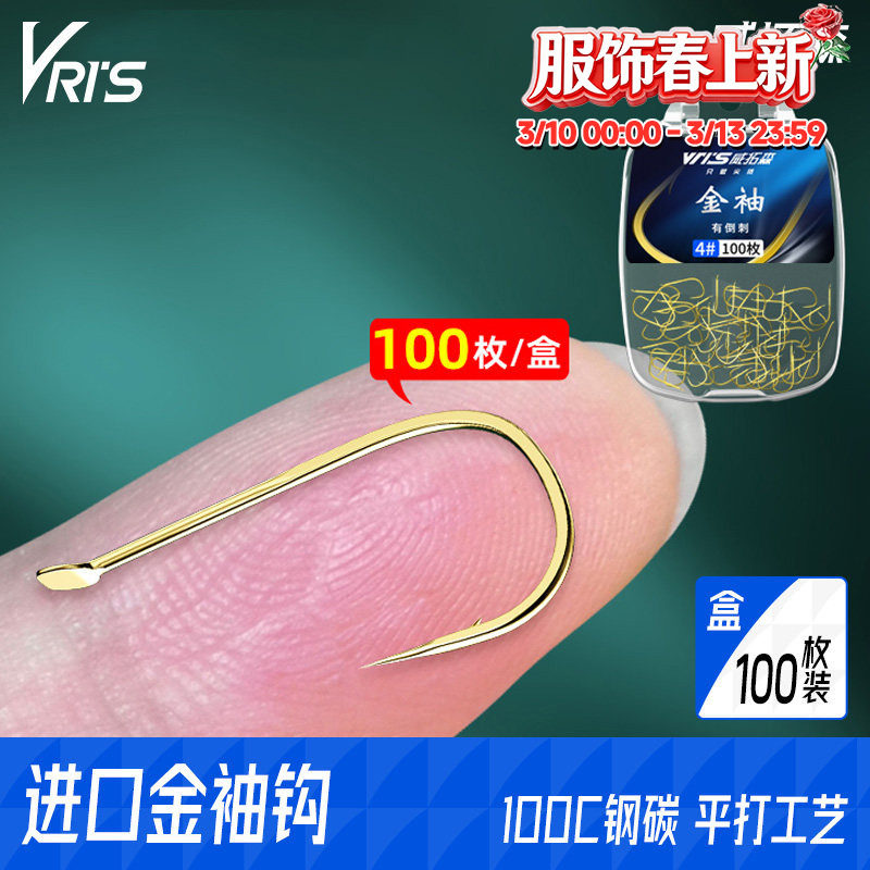 威拓森 金袖鱼钩散装袖钩正品鲫鱼专用钩台钓进口有无倒刺镀金钩