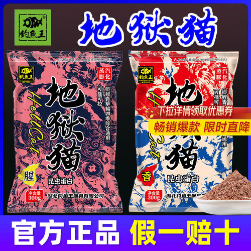 威拓森新款昆虫蛋白鱼饵浓腥聚鱼