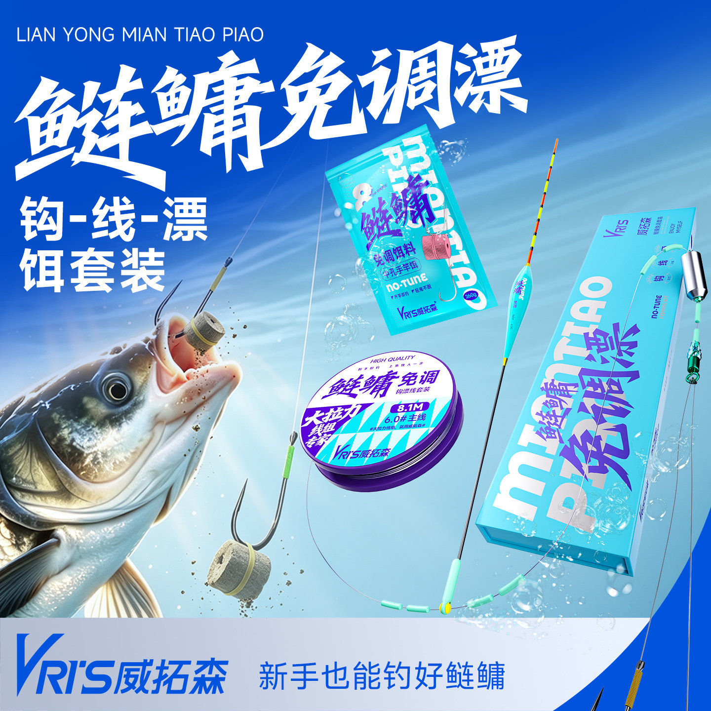 威拓森免调漂鲢鳙线组鱼钩浮漂主线绑好子线双钩饵料台钓套装全套