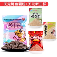 Тяньюанские сома гранулы+Tianyuan Новые три sams