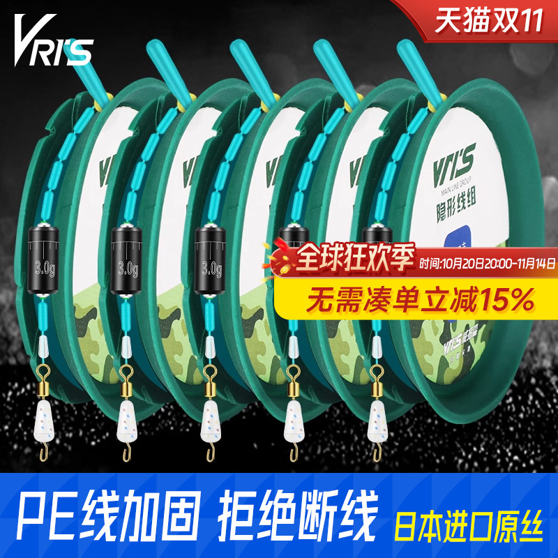 日本进口全套鲢鳙绑好成品主线组