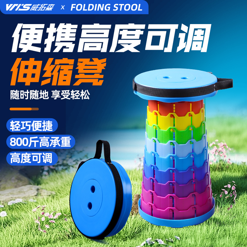威拓森 折叠凳便携伸缩凳可调节收缩户外旅行钓鱼椅子露营小凳子