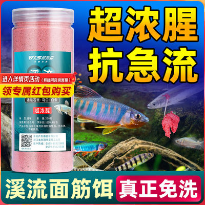 威拓森溪流免洗面筋饵嘎嘎上鱼