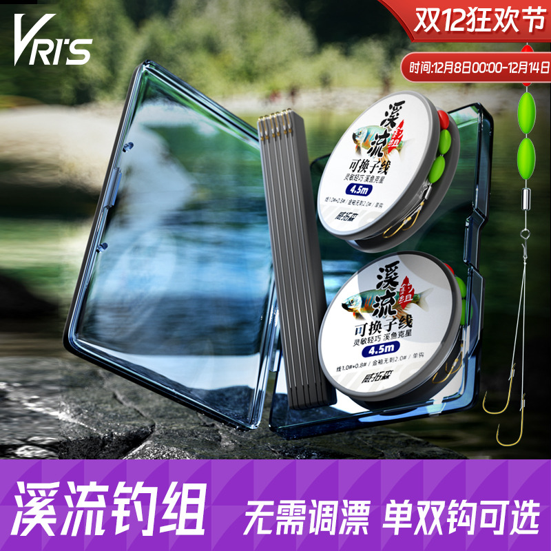 威拓森溪流可更换线组