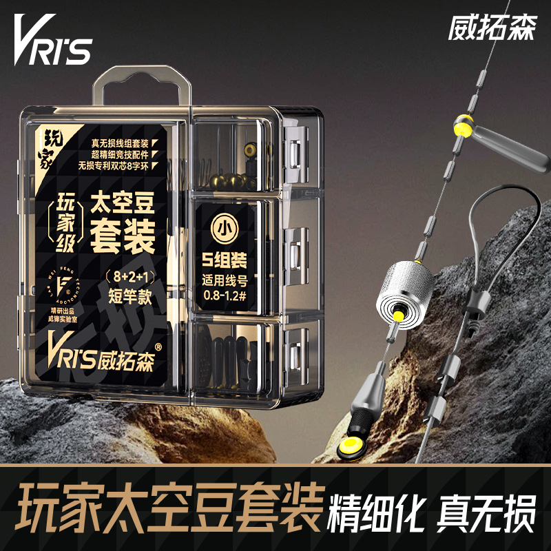 威拓森 玩家无结太空豆套装正品全套组合主线组配件特级硅胶精品