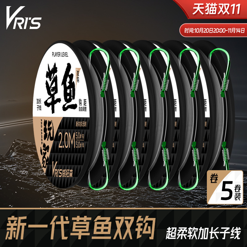 威拓森玩家加长草鱼子线双钩