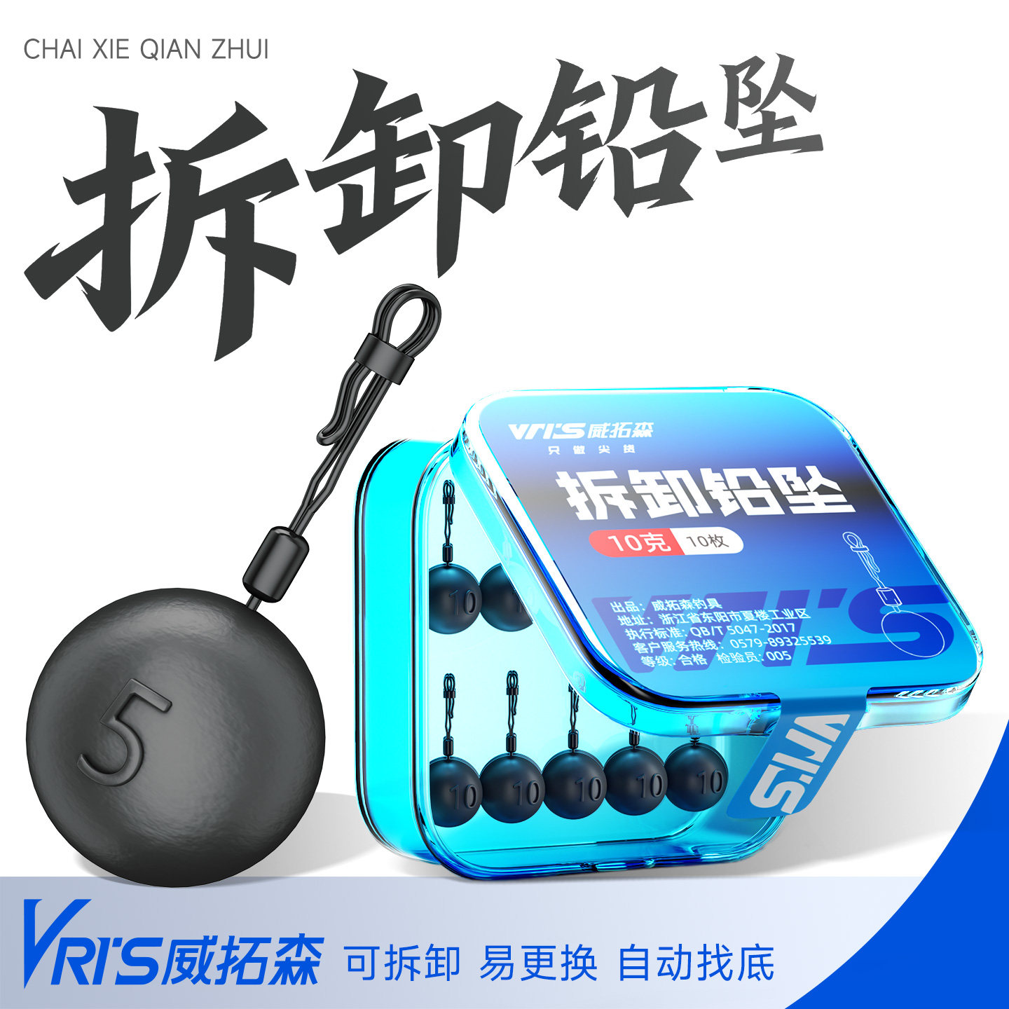 威拓森新型快速可拆卸滑铅跑铅坠抗防走水子线咳嗽铅坠防缠绕滑漂