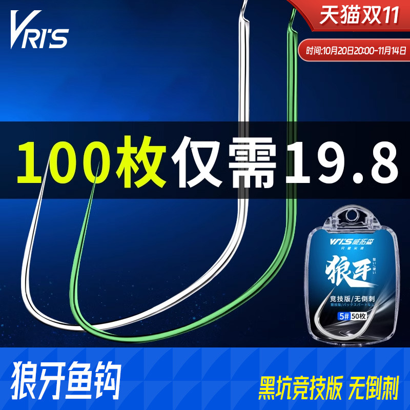 威拓森竞技狼牙鱼钩改良黑坑专用