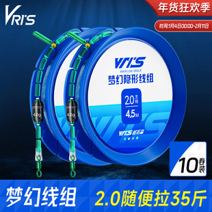 威拓森梦幻线组10卷装绑好全套钓鱼成品主线组进口正品鱼线尼龙线