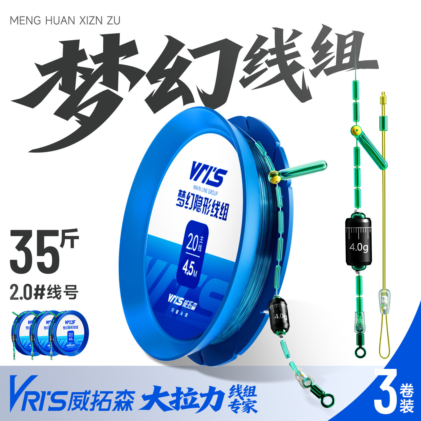 威拓森进口线组主线成品主线组正品套装全套钓鱼台钓高端绑好鱼线