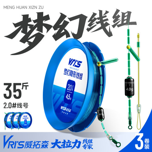 威拓森进口主线组成品主线鱼线