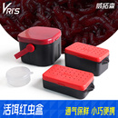 威拓森 防逃跑保鲜饵料盒子 蚯蚓盒红虫活饵沙蚕养殖专用透气保湿