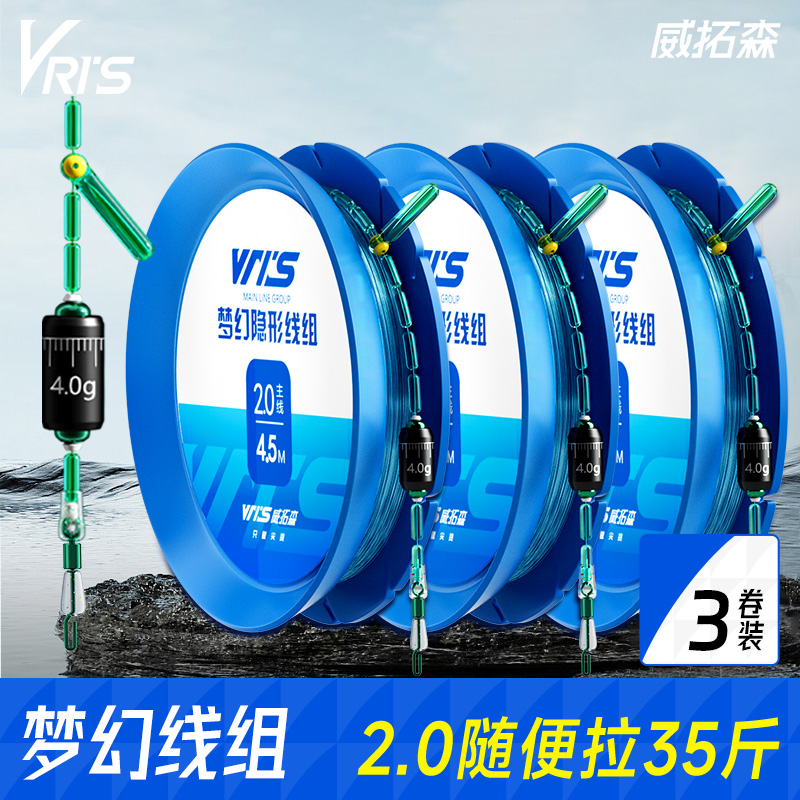 威拓森玩好梦幻线组3卷装