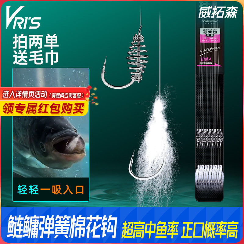 威拓森鲢鳙棉花弹簧子线双钩钓组鱼钩绑好成品新型新关东正品专用