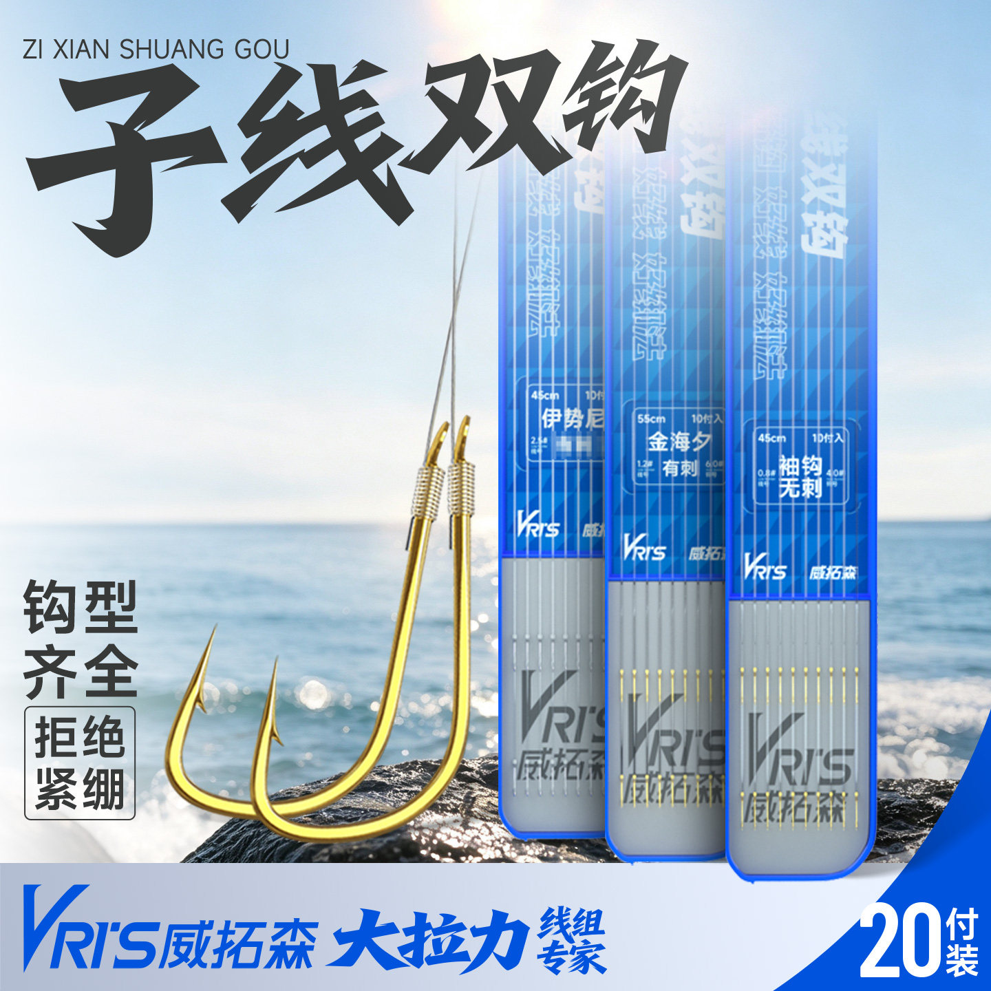 威拓森玩好子线双钩黑坑防缠绕成品鱼钩绑好全套正品钓鱼钩鲫鱼钩