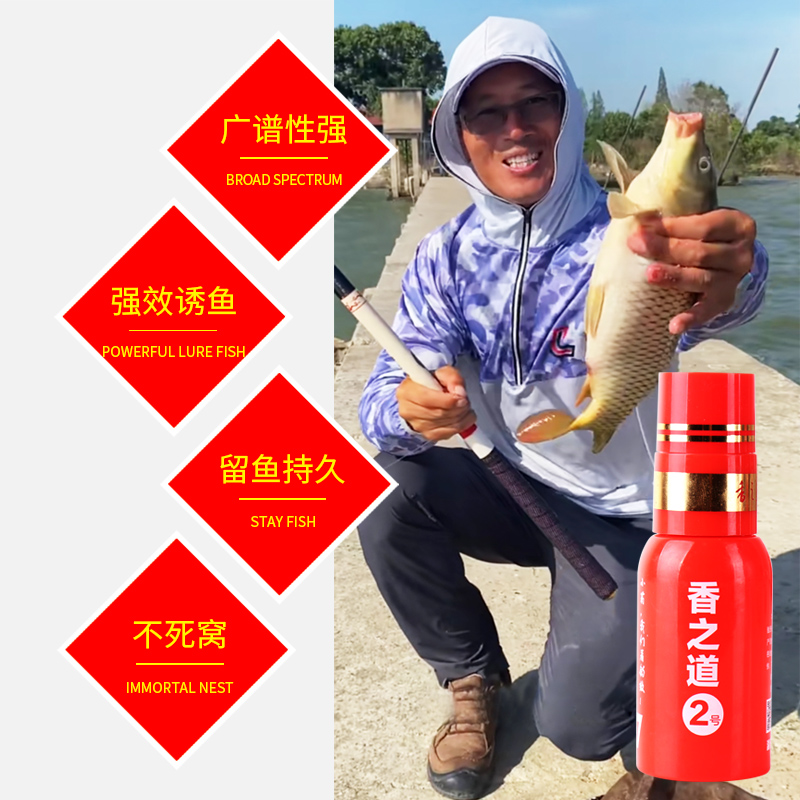 速发刘志强钓鱼小药果酸诱鱼剂添加剂野钓黑坑鲤鱼小药大全