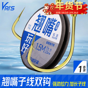 威拓森玩好翘嘴子线双钩金海夕鱼钩长子线正品绑好官方正品钩套装