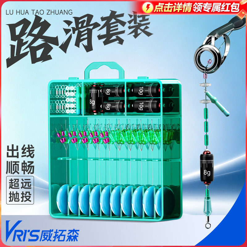 威拓森滑漂配件路滑太空豆套装钓组配件专用远投矶竿路亚线组矶钓