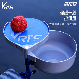 威拓森玩好拉饵盘强磁拉丝盘竞技散炮盆鱼饵饵料盒全磁专用拉料盘