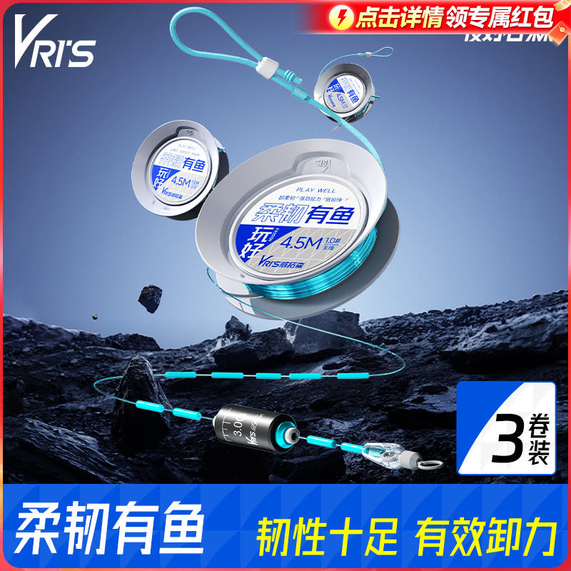 威拓森 玩好柔韧有鱼3卷装鱼线正品绑好全套鱼线主线成品线组台钓