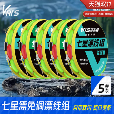 威拓森免调漂七星漂线组金袖