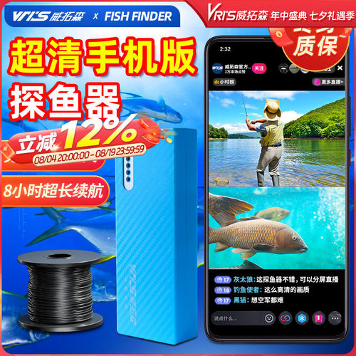 手机探鱼器双镜直播浑水夜视