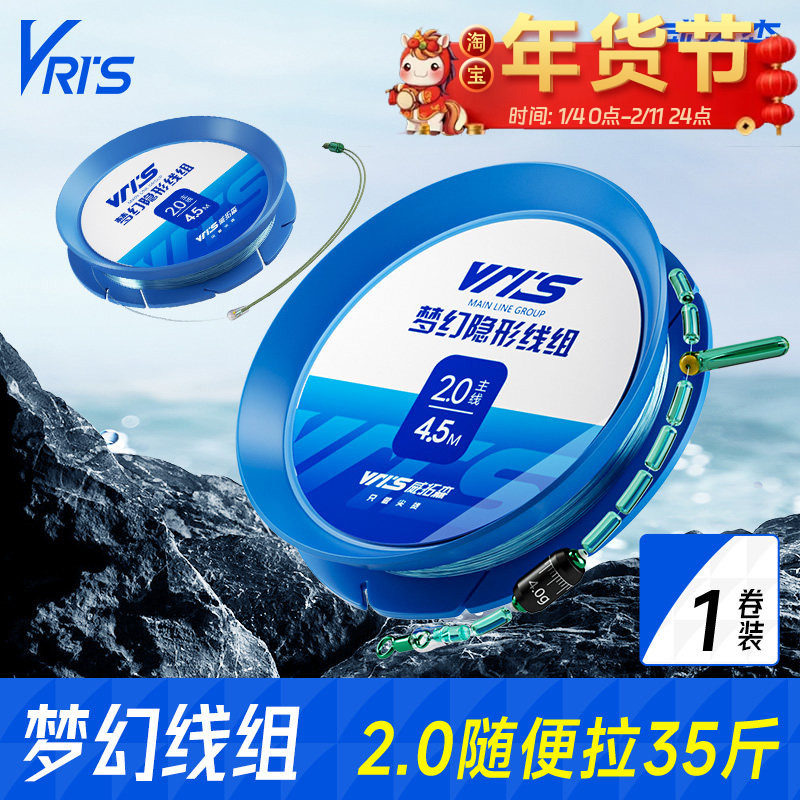 威拓森 玩好梦幻线组1卷装鱼线官方正品进口鱼线绑好全套强劲拉力,户外/登山/野营/旅行用品,鱼线,淘宝优惠券,粉丝福利购,淘宝优惠卷