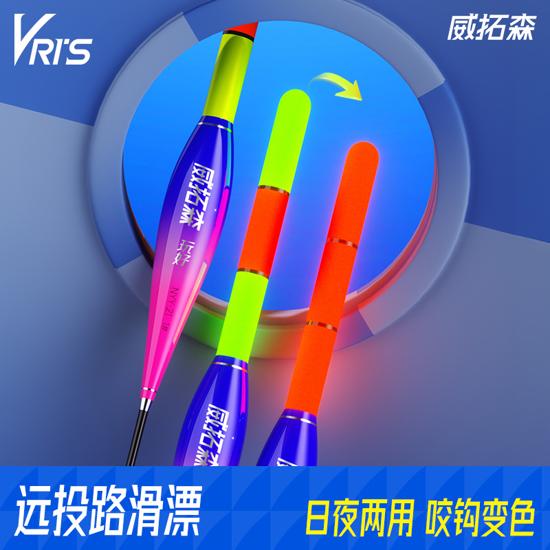威拓森矶钓远投路滑漂