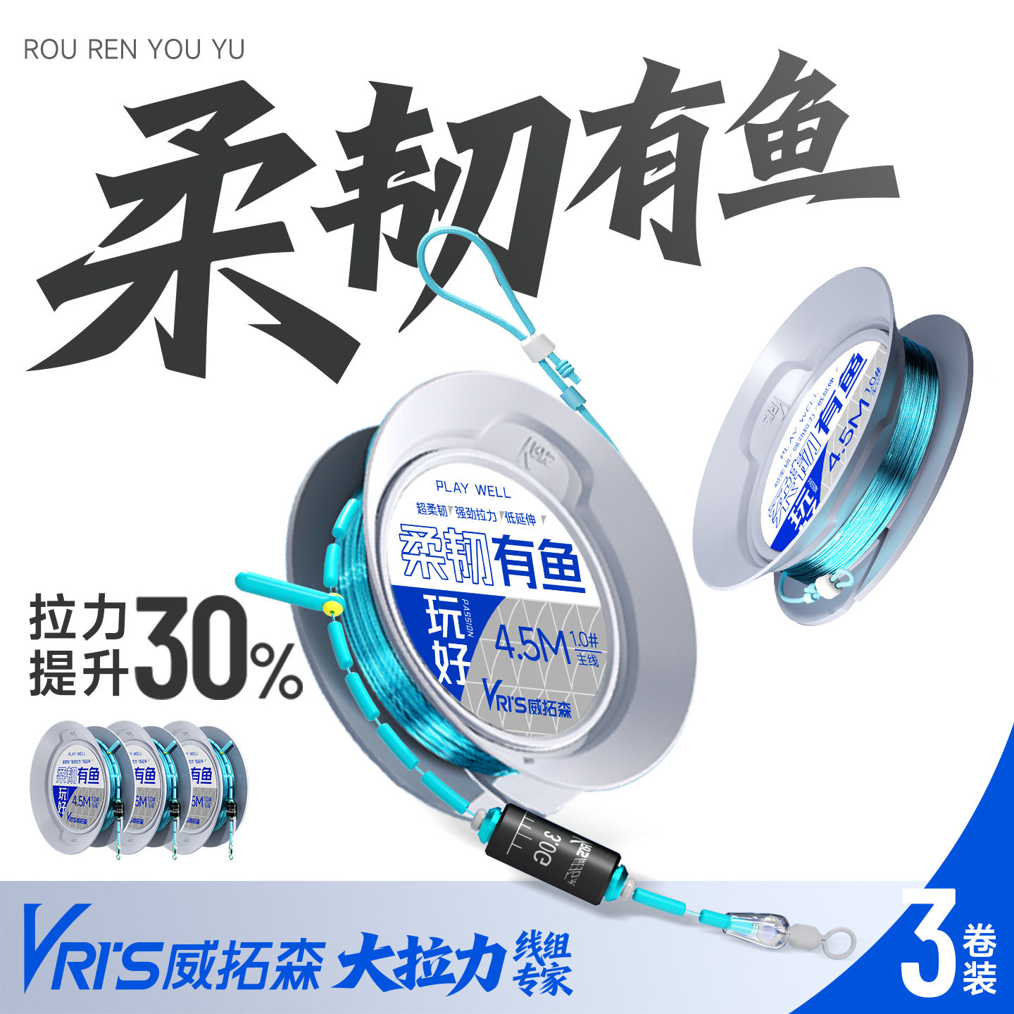 威拓森 柔韧有鱼软线无结线组成品主线组钓鱼正品强拉力鱼线套装