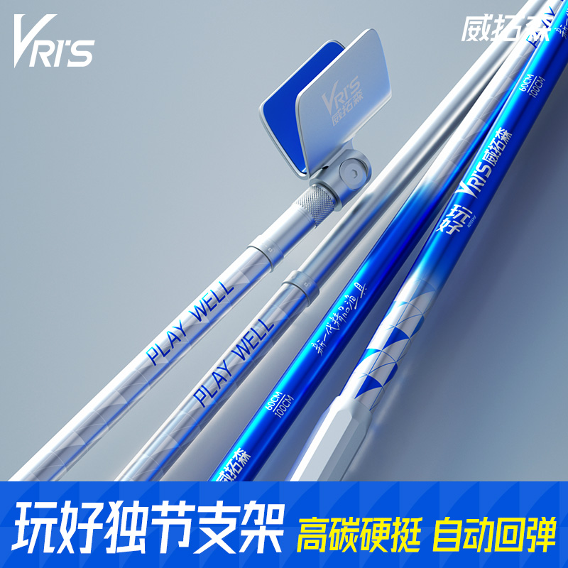 威拓森高碳逆丝独节炮台支架