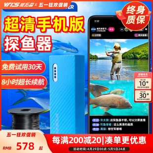 威拓森水底看鱼神器2023新款 手机版 探鱼器可视水下超高清探头钓鱼