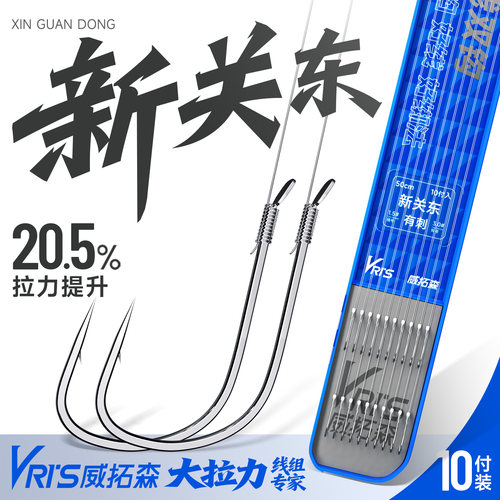 威拓森玩好新关东仕挂10付装
