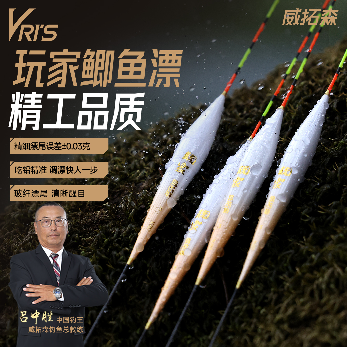 威拓森玩家鲫鱼漂官方正品