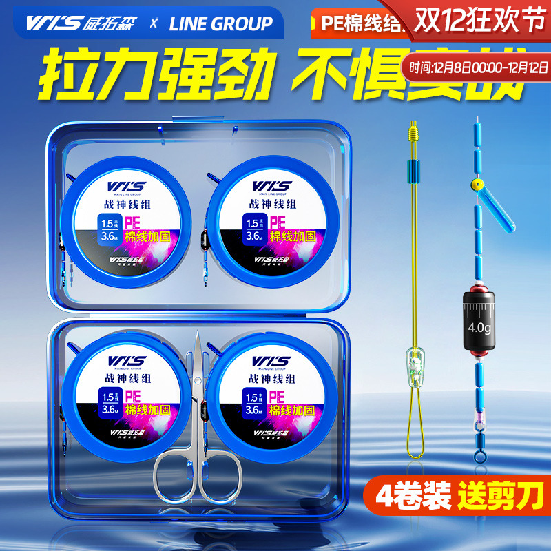 威拓森进口主线组套装全套主线