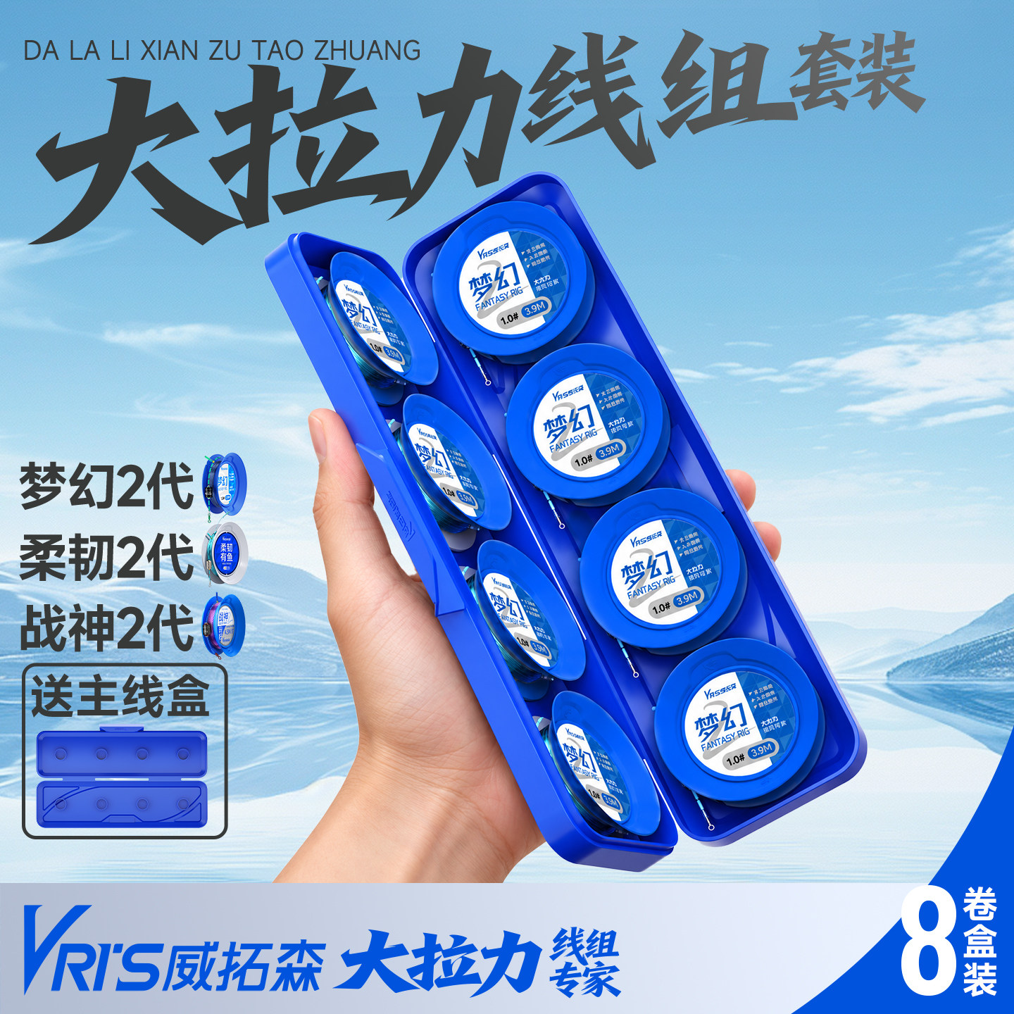 威拓森 梦幻线组套装全套绑好成品主线组正品专用鱼线鲫鱼主线