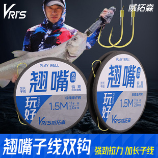 威拓森玩好翘嘴子线双钩金海夕鱼钩长子线正品 绑好翘嘴专用钩套装