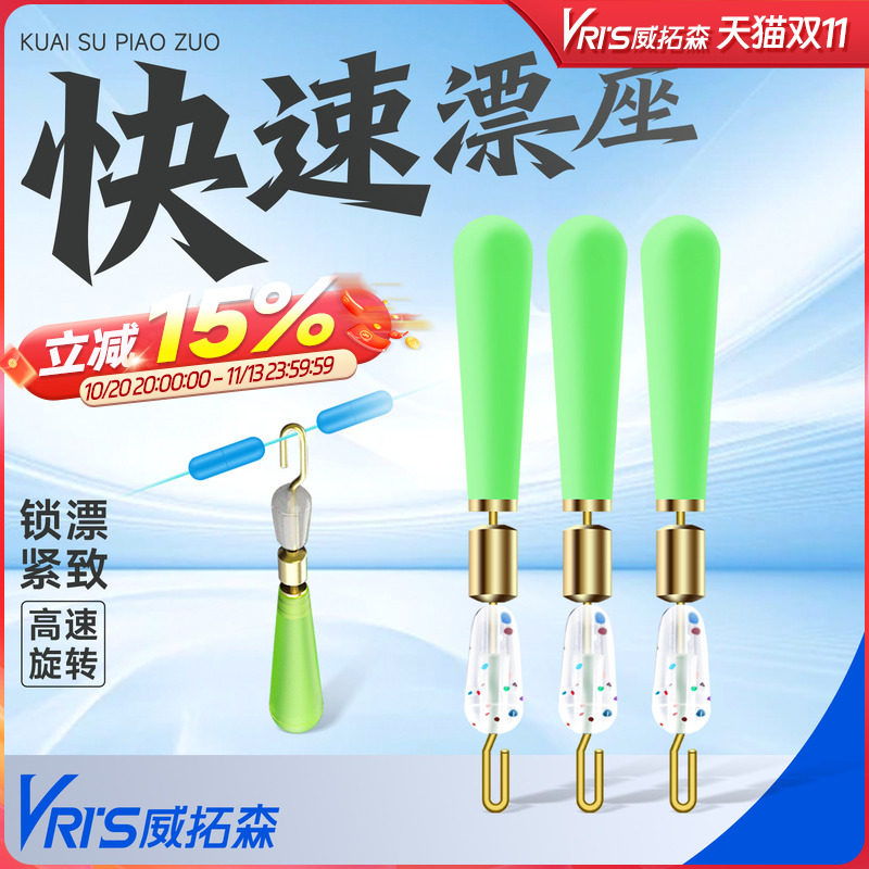 威拓森快速漂座硅胶浮漂座子线夹可拆卸更换滑漂鱼漂座连接器秒换