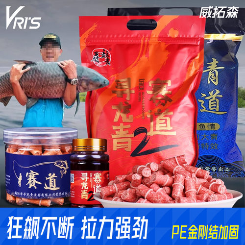 威拓森寻龙赛道青草鱼颗粒饵料